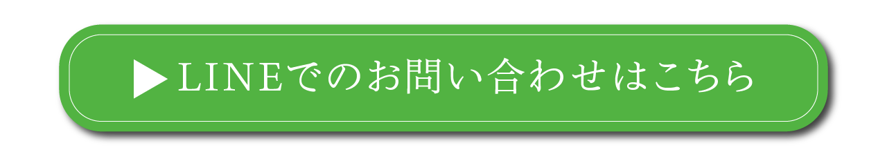 出張査定お申し込みはこちら